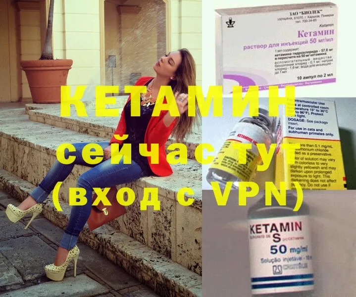 Кетамин ketamine  Борисоглебск 